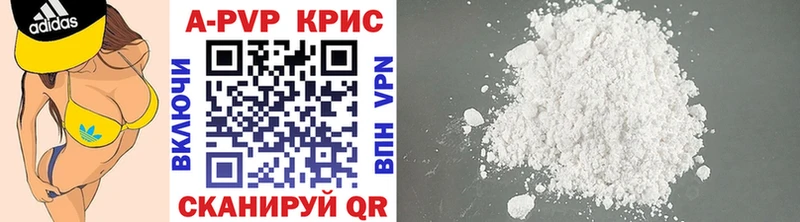 А ПВП Crystall где купить наркоту Ачинск