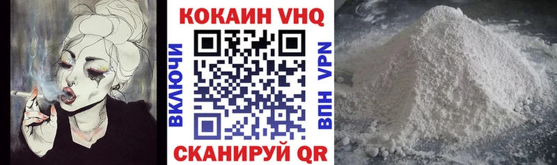 КОКАИН 99%  Ачинск 