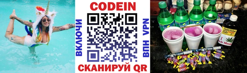 Codein Purple Drank Ачинск