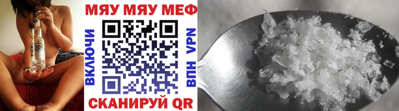 МЕФ кристаллы  Ачинск 