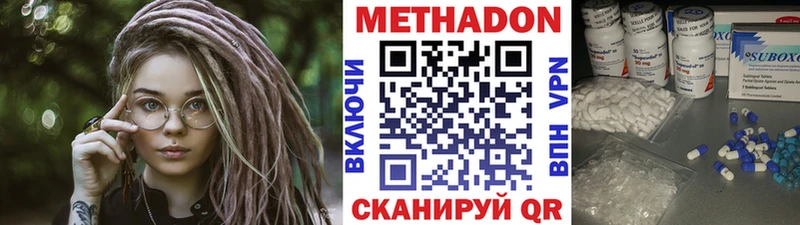 МЕТАДОН кристалл купить наркотики сайты Ачинск